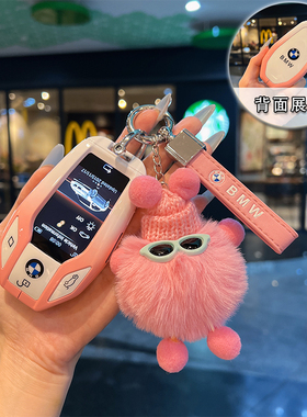 适用于宝马液晶钥匙套7系730li740车5系 535LE6系GT包X3/X5/X7扣