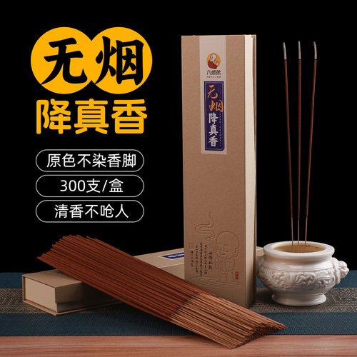无烟降真香家用礼佛供神香