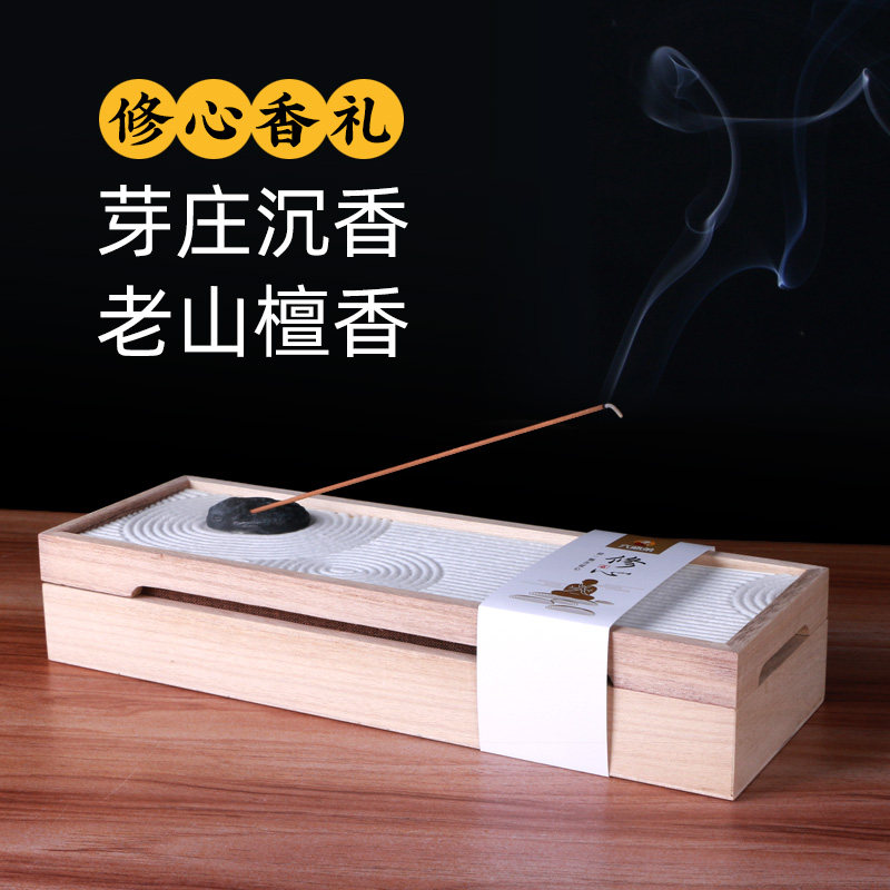 沉香线香礼品套装天然老山檀香家用送礼高阶富森红土芽庄奇楠沉香