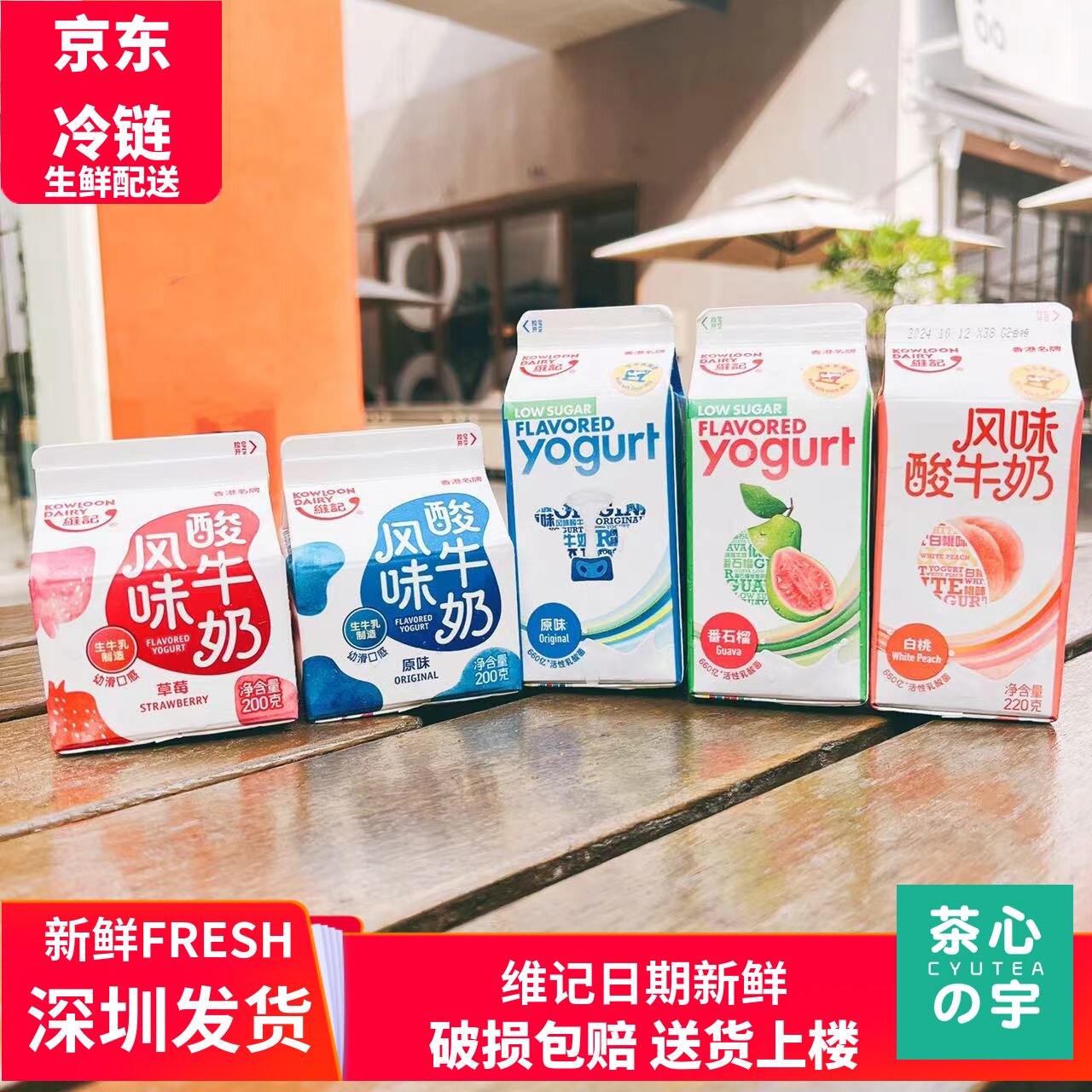 新货香港维记酸牛奶巴氏杀菌原味酸牛奶鲜奶低温草莓原味酸奶冷藏