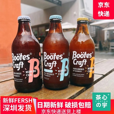 新货牧夫茶酿Kombucha发酵茶康普茶290ml发酵型茶饮益生菌发酵气