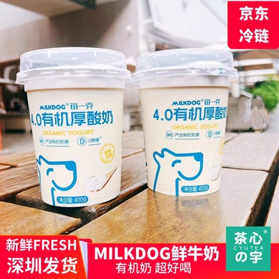 新货MILKDOG每一克有机鲜牛奶牛乳草莓厚酸奶高钙低温冷藏早餐400