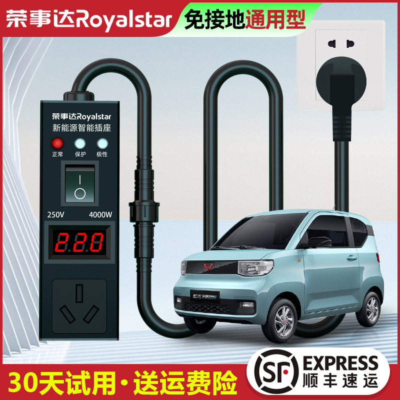 荣事达五菱宏光mini免接地线转换器接地宝欧拉电动车新能源车充电在类目 汽车/用品/配件/改装, 汽车影音/车用电子/电器, 车用电子/电器, 汽车充电装备中 - 来自Buy2taobao.com提供专业的淘宝代购服务