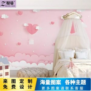 儿童房壁纸女孩卧室粉色壁画公主房床头背景墙纸5d爱心环保无纺布