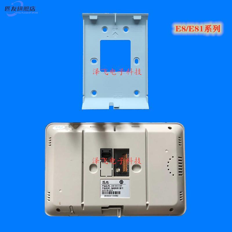 冠林室内分机AH8/3-E81M/E81C/BACE81S可视对讲门铃挂板支架底座