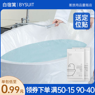 一次性浴缸套旅行酒店泡澡袋一次性浴袋洗澡泡脚加厚塑料膜浴缸罩