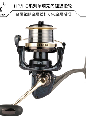 鳌鲨全金属纺车轮HP金属脚HS超大渔轮锚鱼轮无间隙双轴13轴无间隙
