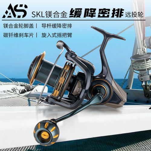 鳌鲨SKL全金属远投海钓轮防海水
