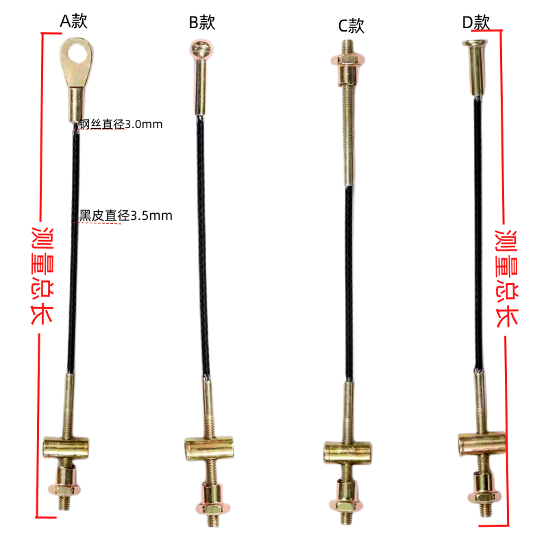 电动三轮车平头手刹线两头丝杆线加粗带皮制动手刹线