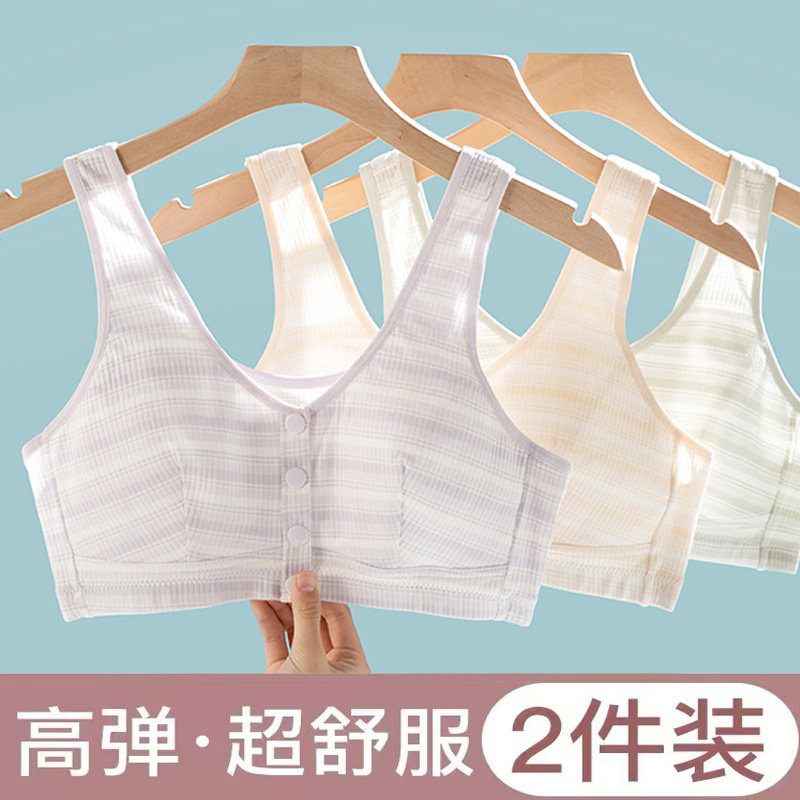妈妈内衣女纯棉大码前扣文胸无钢圈中老年人背心式妇女专用胸罩夏