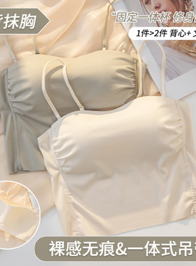美背文胸一体背心吊带胸垫内衣2025新款爆款女抹胸内搭露背夏季薄