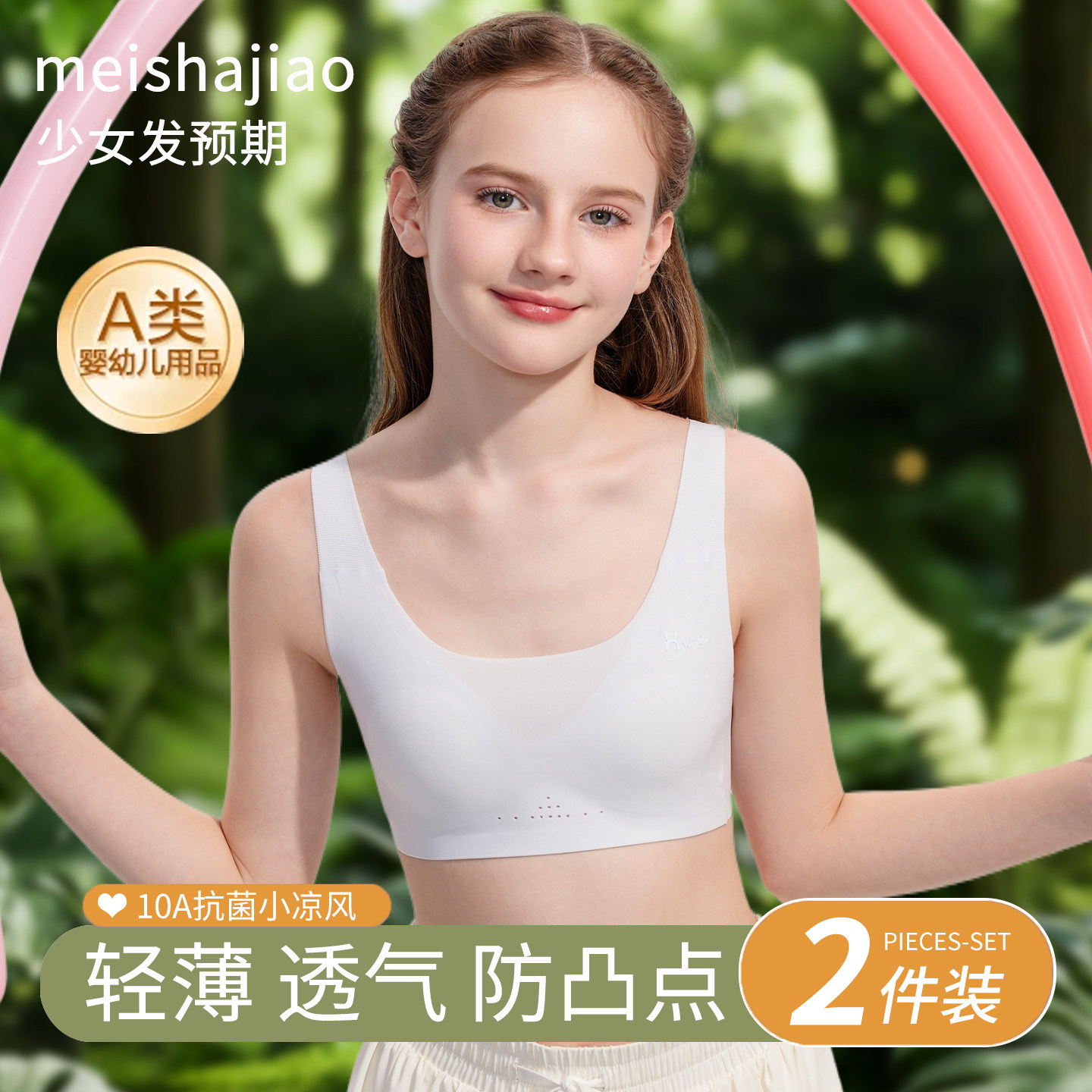 少女文胸发育期内衣一二阶段女童学生初中生女孩A类固定杯小背心