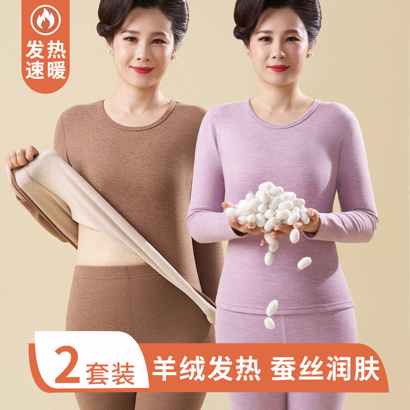 德绒自发热中老年保暖内衣女羊绒蚕丝圆领妈妈秋衣秋裤套装棉毛衫,女士内衣/男士内衣/家居服,保暖套装,淘宝优惠券,粉丝福利购,淘宝优惠卷