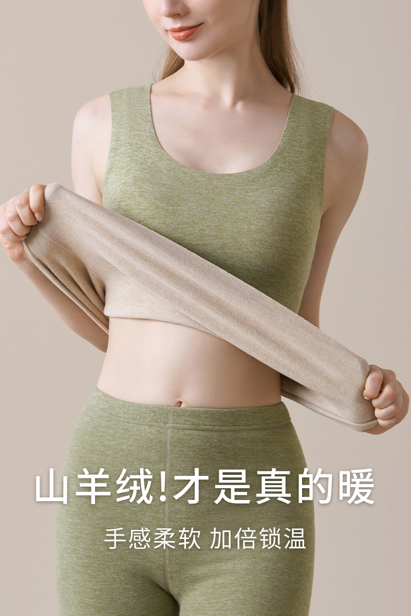 蚕丝羊绒聚热保暖保暖背心