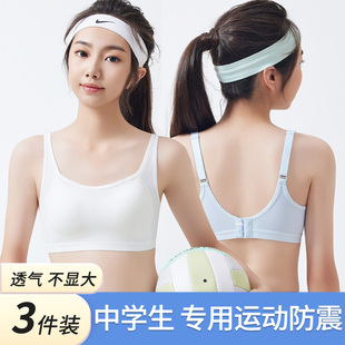 少女运动文胸高中生发育期内衣女生无钢圈背心初中体育学生胸罩薄