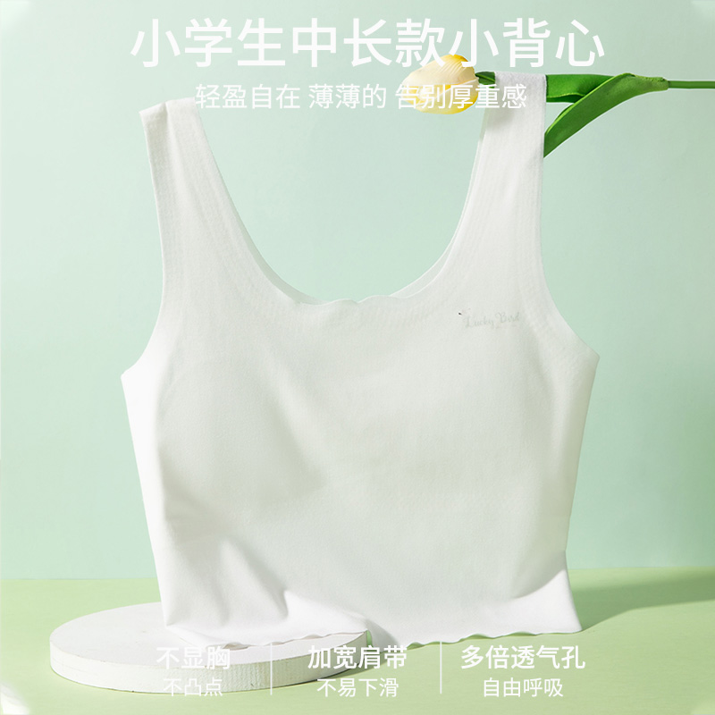 女童内衣12儿童发育期薄款少女文胸小学生一阶段儿童背心无痕女孩