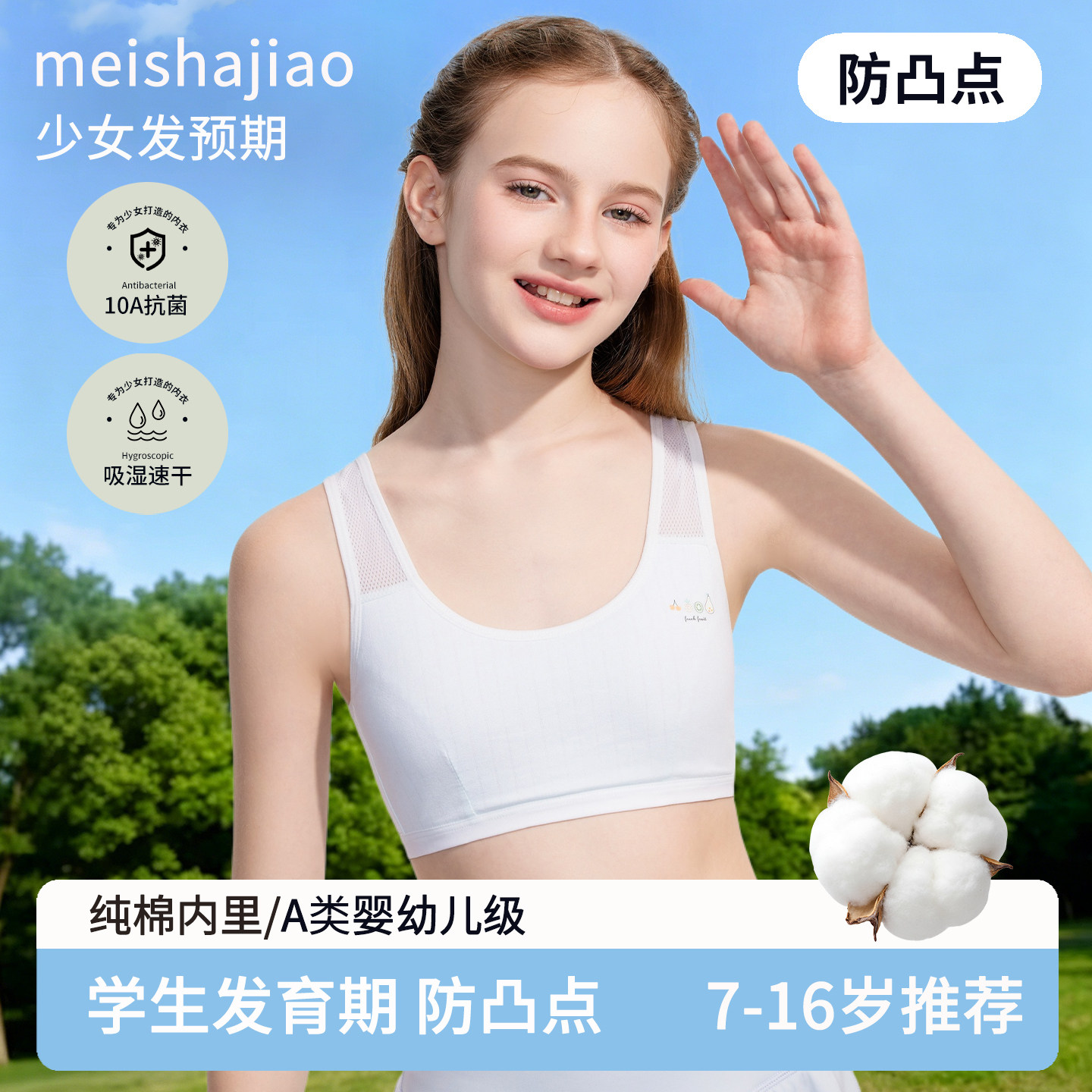 女童发育期纯棉内衣内穿文胸防凸点抹胸小学生吊带第一阶段小背心