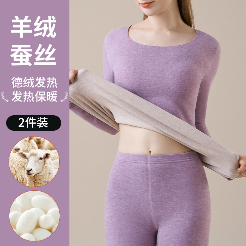 玫纱娇羊毛蚕丝保暖衣