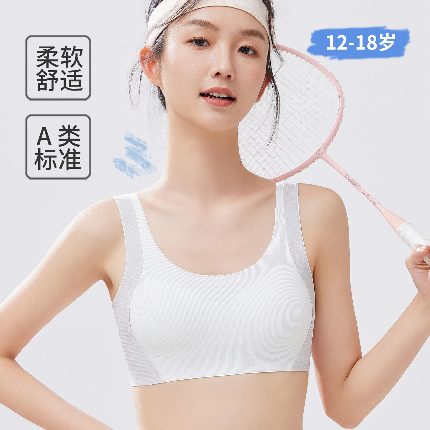少女内衣学生发育期初中生女孩矫姿跑步小背心女大童运动防震文胸