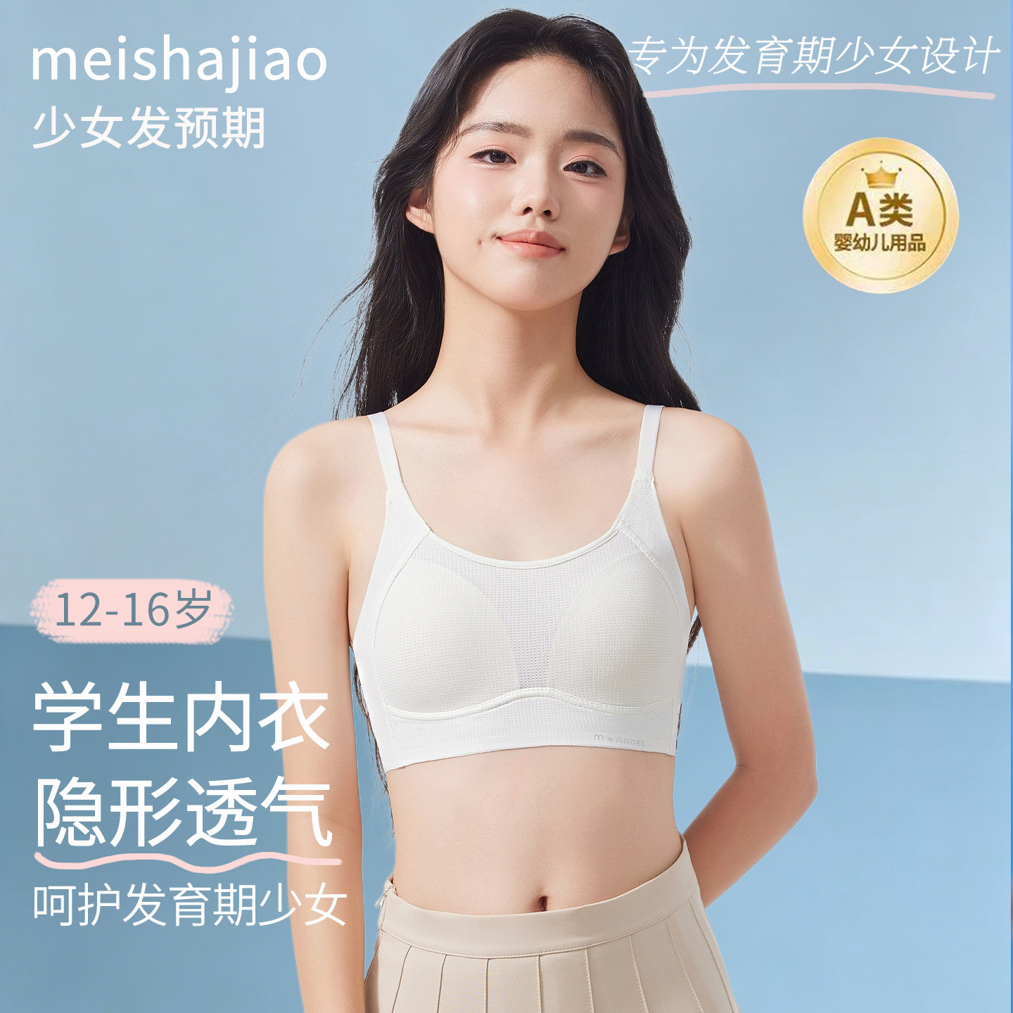 少女文胸初中学生高中女大童背心青春发育期吊带内衣显胸小夏季薄