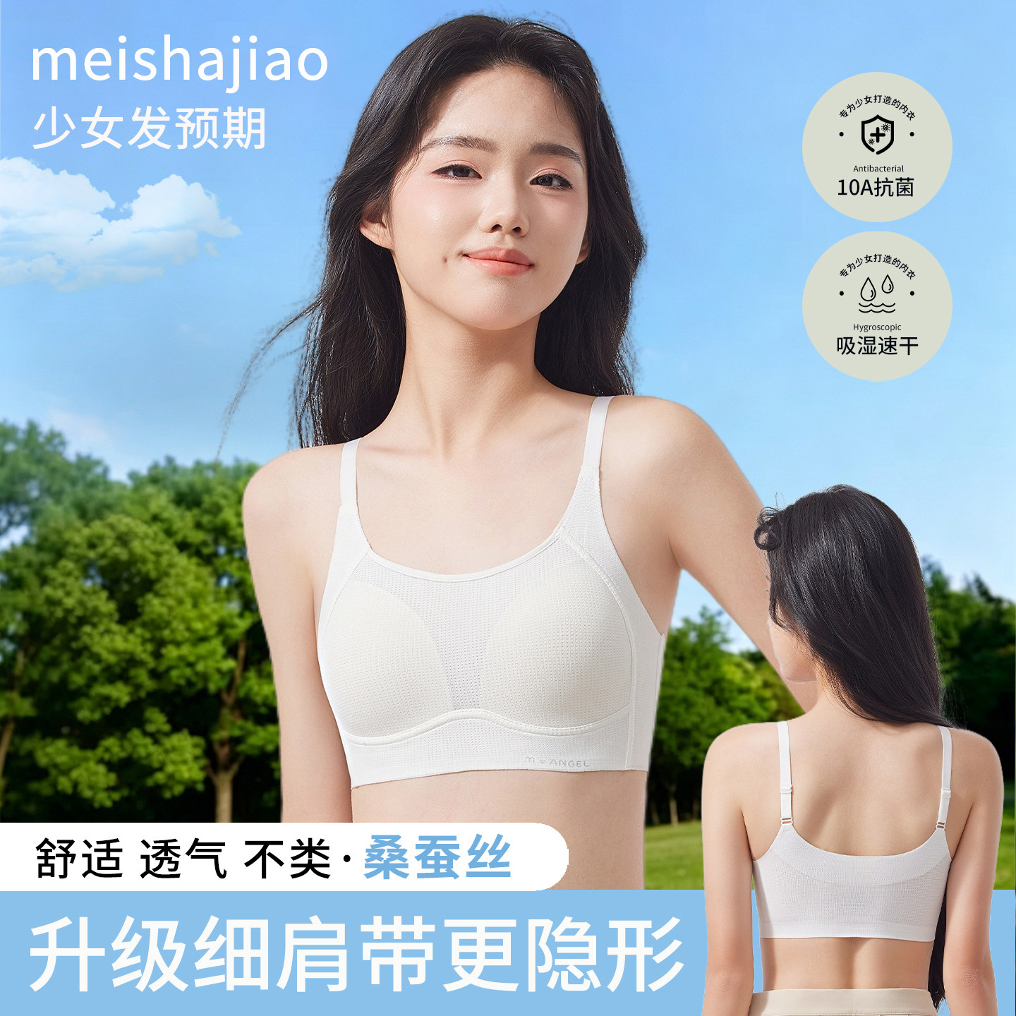 初中生少女文胸女童儿童背心青春发育期13岁青少年高中生运动内衣