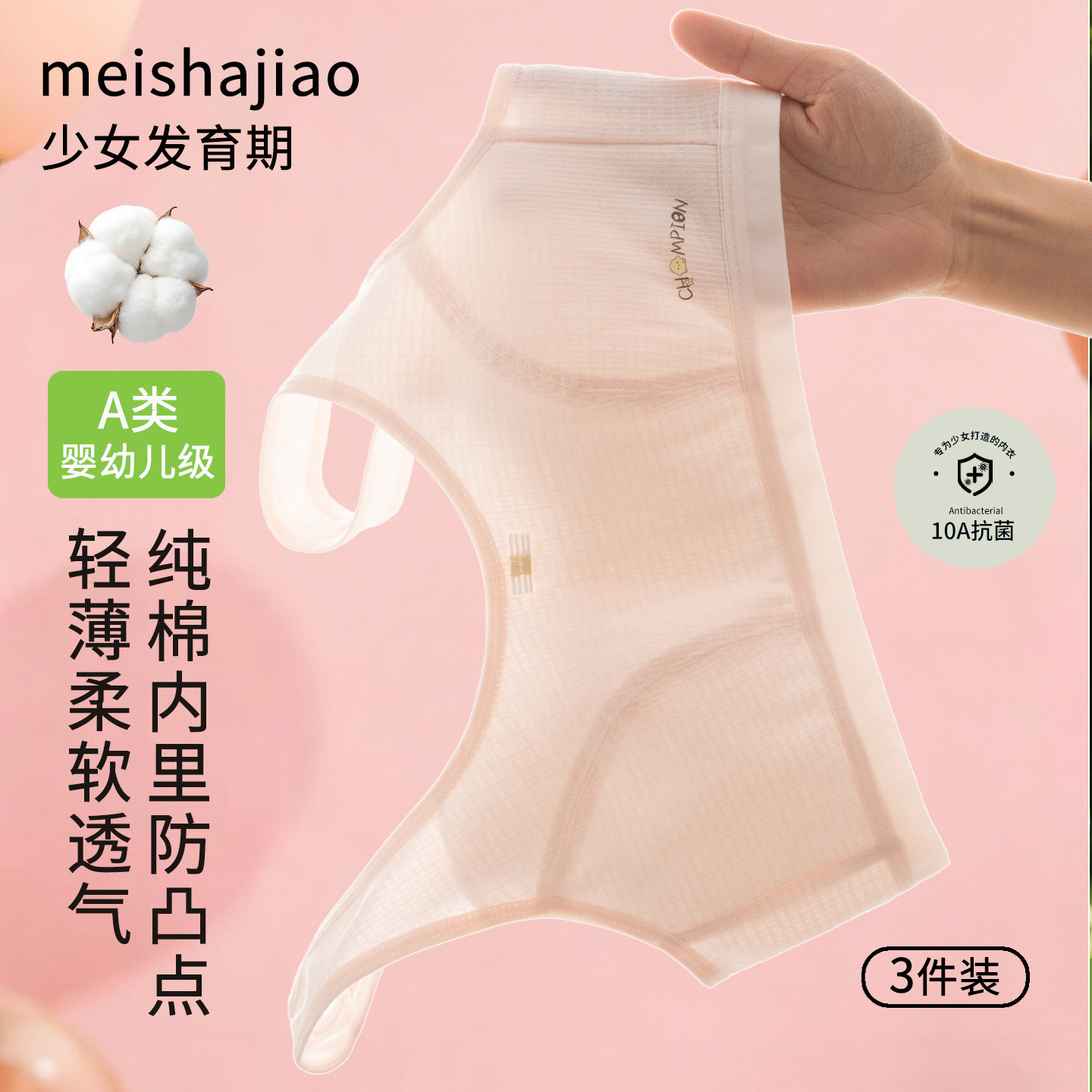 女童内衣发育期10一14岁少女文胸儿童内衣小学生初中12岁纯棉背心