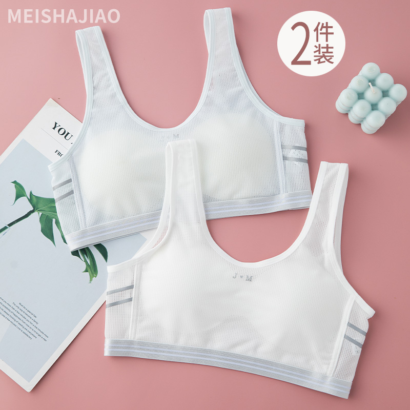 发育期内衣少女高中生运动薄款初中夏背心青少年抹胸学生女童文胸