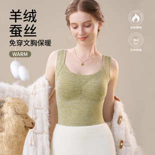 带胸垫保暖背心女士德绒发热羊绒蚕丝无痕秋冬季加绒加厚贴身内衣