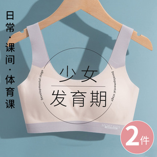 少女内衣青春发育期初中高中生13无痕冰丝文胸女童运动防震小背心