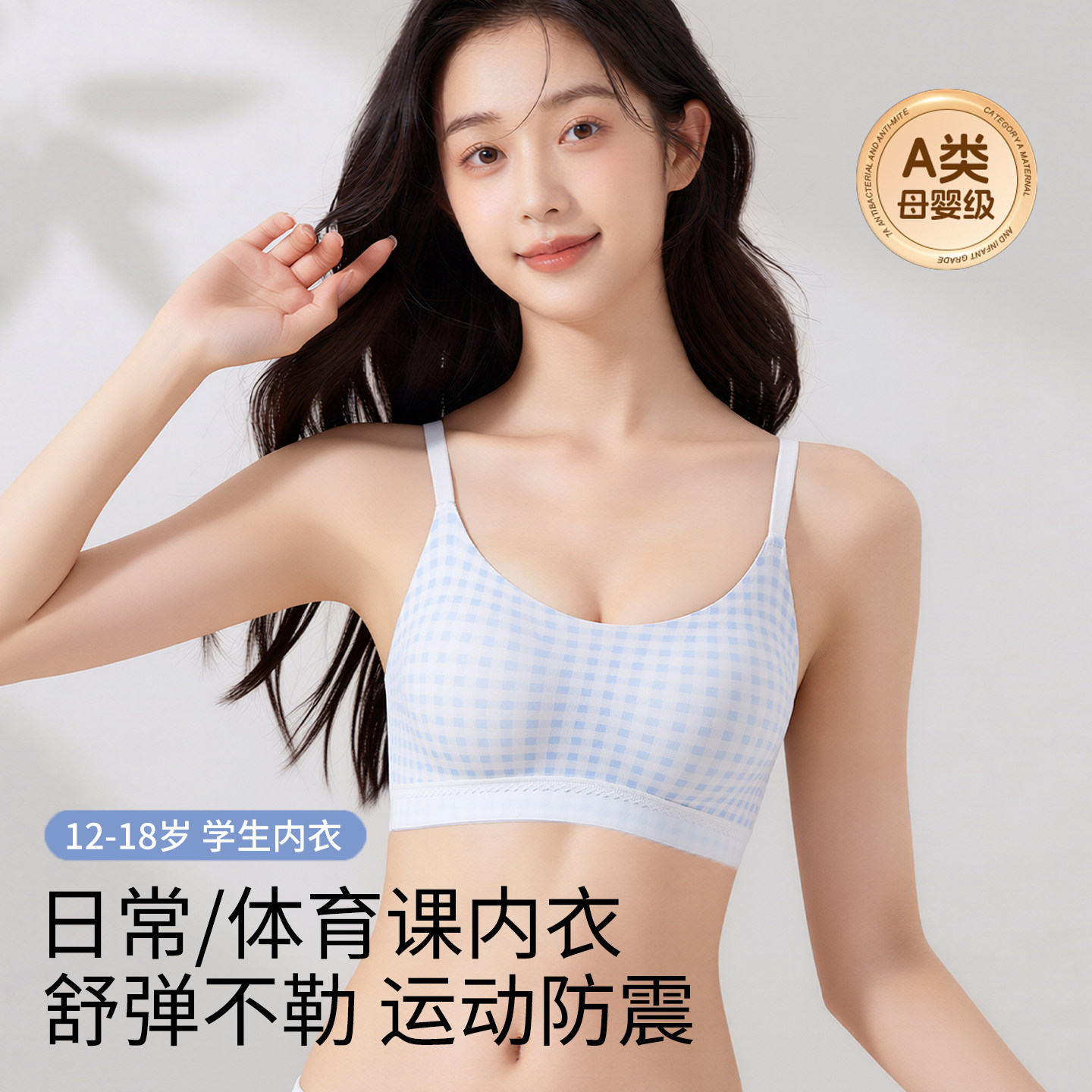 内衣女学生初高中生大童少女文胸青春13二阶段发育期运动防震背心