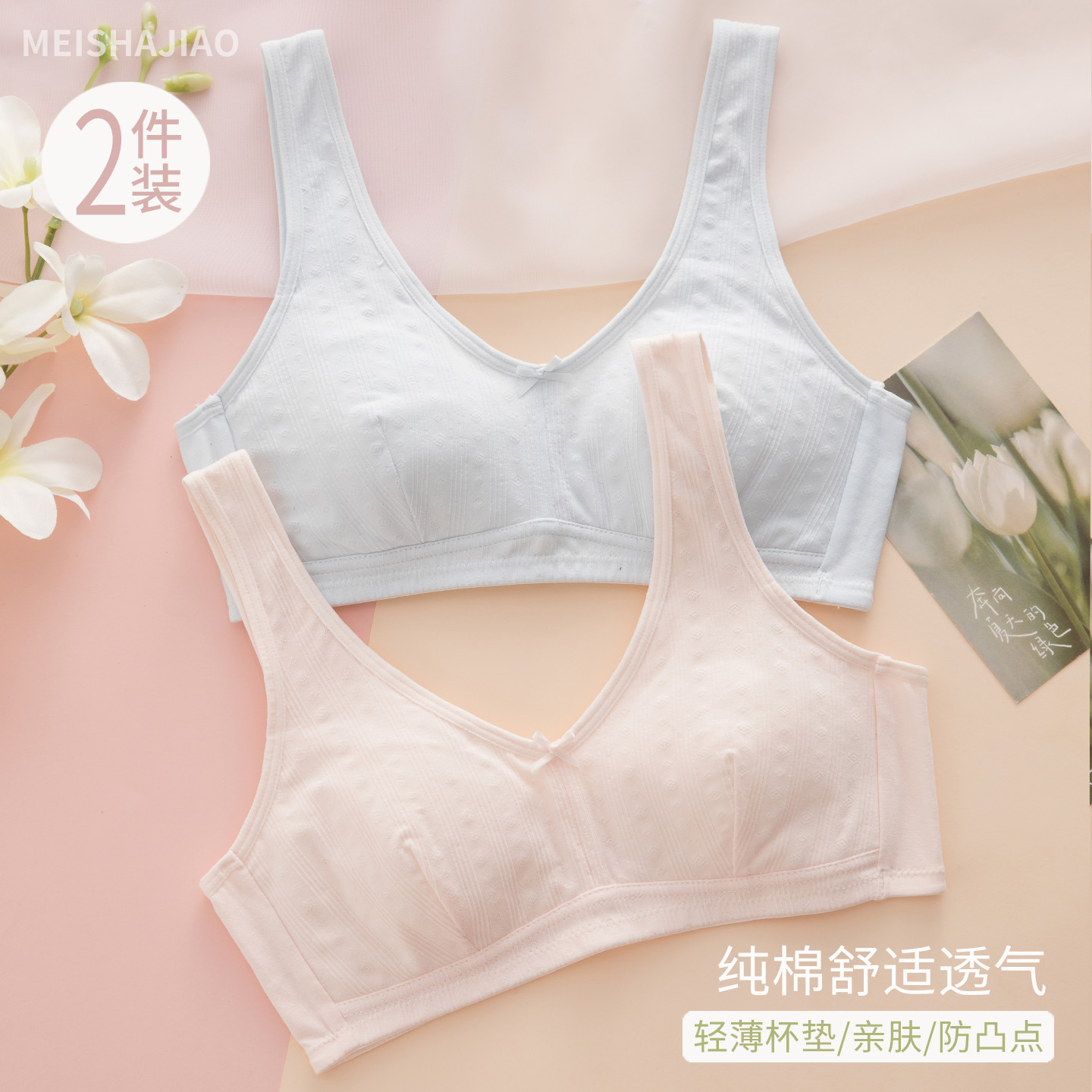 少女内衣初中学生12-15岁高中发育期女孩纯棉小背心大童女童文胸