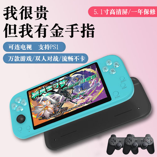 口袋妖怪金手指游戏机双人掌机