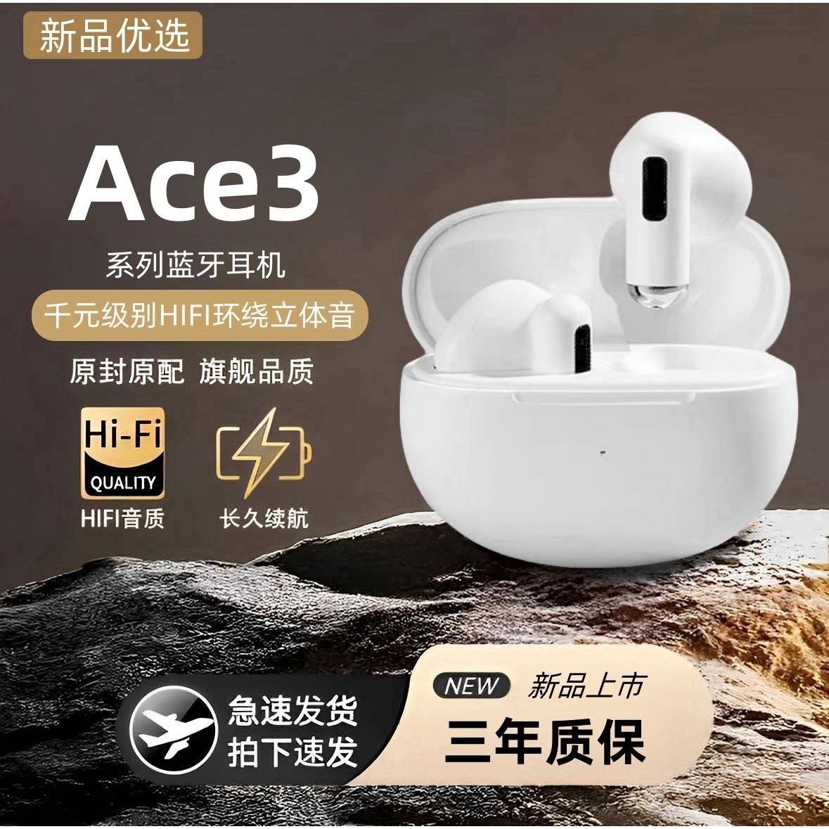 适用oppo一加Ace3/3V/3pro原装手机专用正品无线线蓝牙耳机oneplu