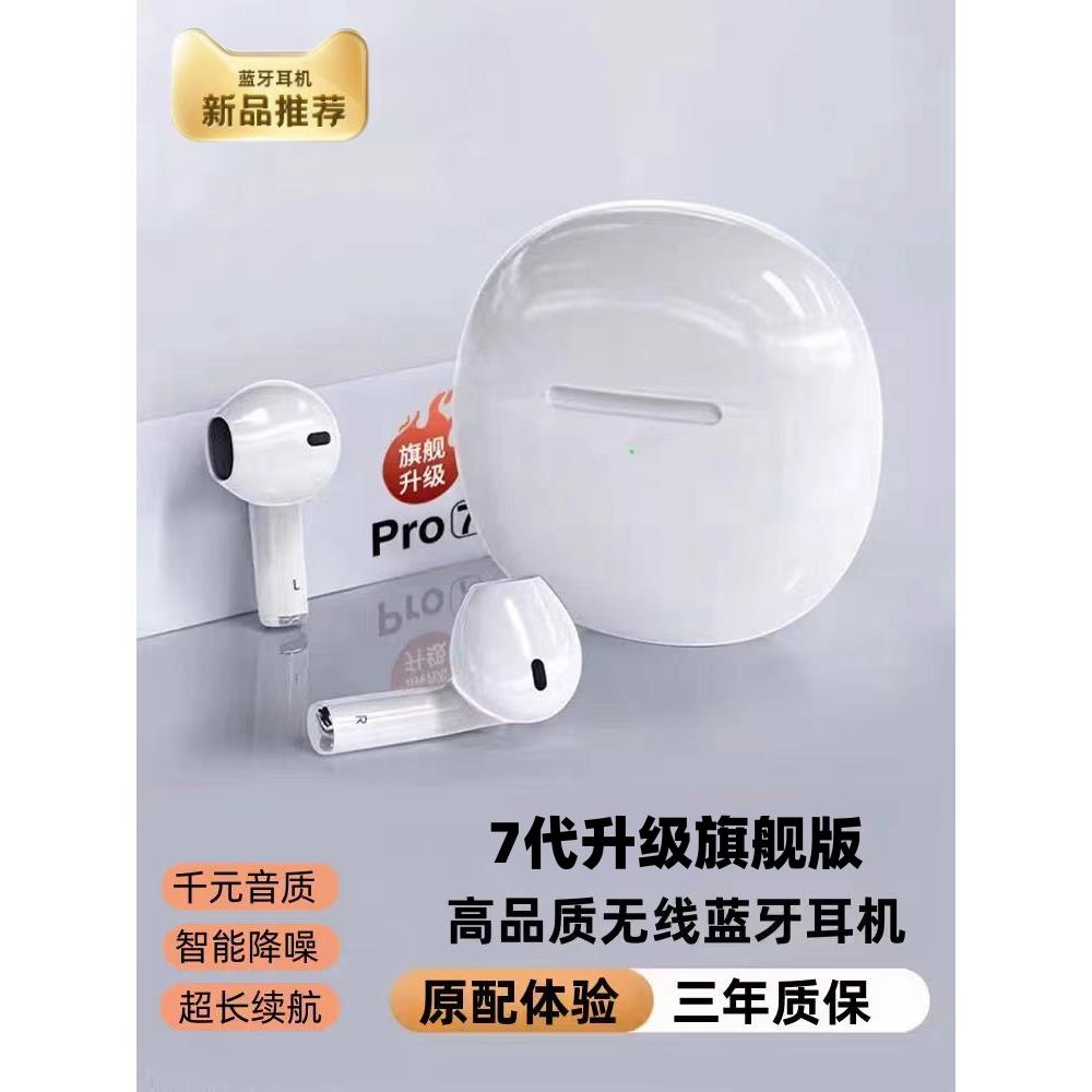 新款适用vivoS18/S18Pro/e手机专用高音质超长续航真无线蓝牙耳机