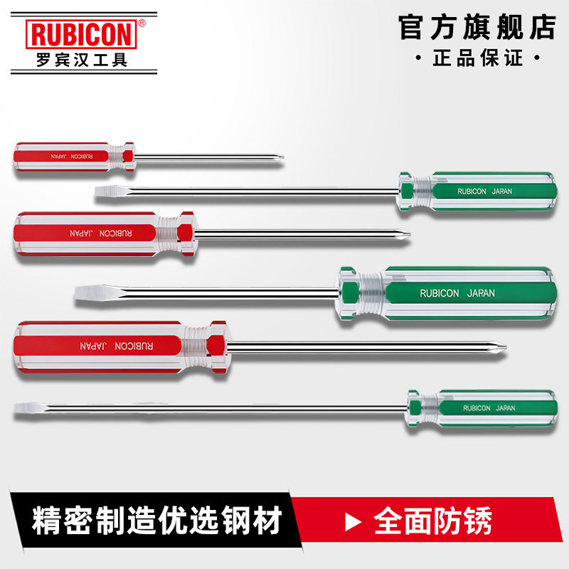rubicon进口螺丝刀！强磁工业级