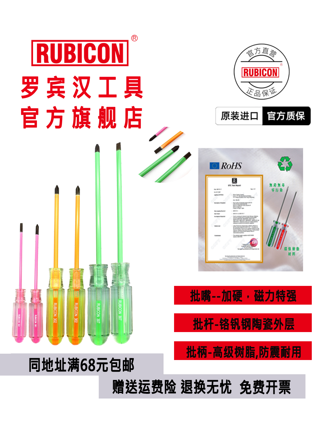 磁力罗宾汉环保树脂手柄十字一字