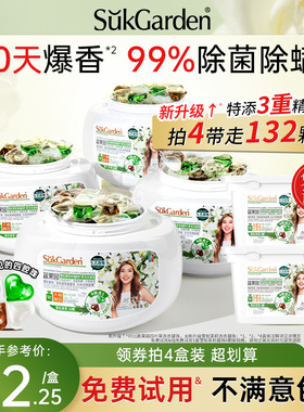 【谷爱凌推荐】蔬果园洗衣凝珠多效四合一洗衣液香味持久留香72h