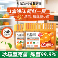 蔬果園冰箱除味劑除臭去味清潔殺菌去除異味家用活性炭除臭劑專用