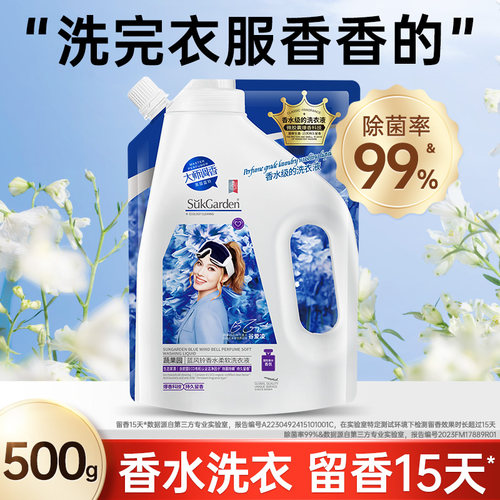 【顺手买一件】蔬果园蓝风铃香水洗衣液500g*1袋