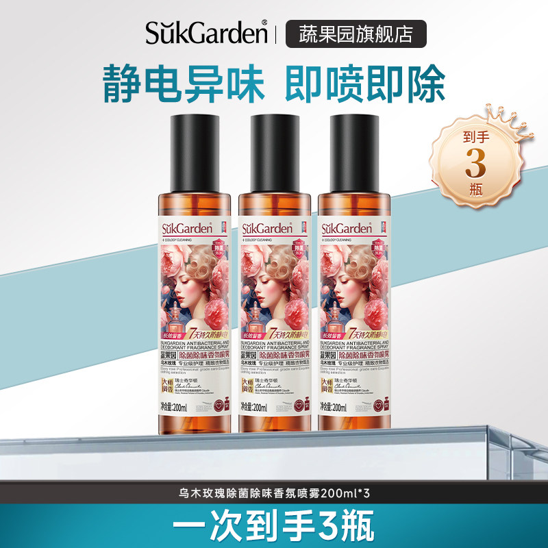 7天超防静电丨香氛衣物精华喷雾