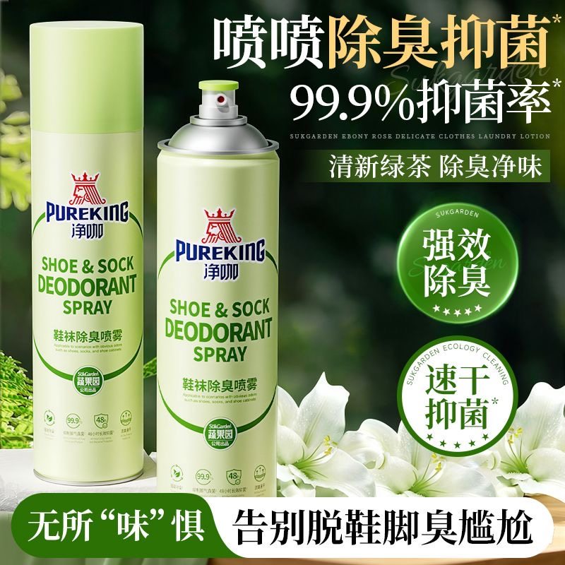 【鞋子除臭】蔬果园鞋子除臭剂除臭鞋喷雾鞋袜鞋柜除臭抑菌去异味,洗护清洁剂/卫生巾/纸/香薰,小白鞋清洁剂/巾,淘宝优惠券,粉丝福利购,淘宝优惠卷
