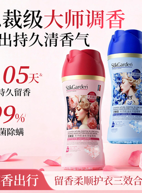 蔬果园蓝风铃留香珠洗衣液凝珠持久香味衣物除菌正品官方家用玫瑰