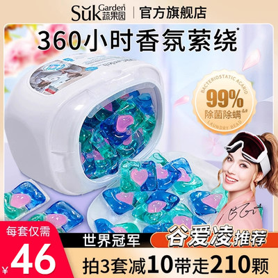 蔬果园三合一洗衣凝珠70颗