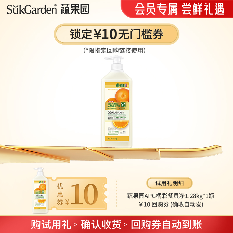 【天猫U先】蔬果园碗盘果蔬专用APG果蔬餐具净