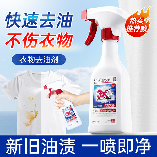 蔬果园校服预洗剂丨升级无须手搓