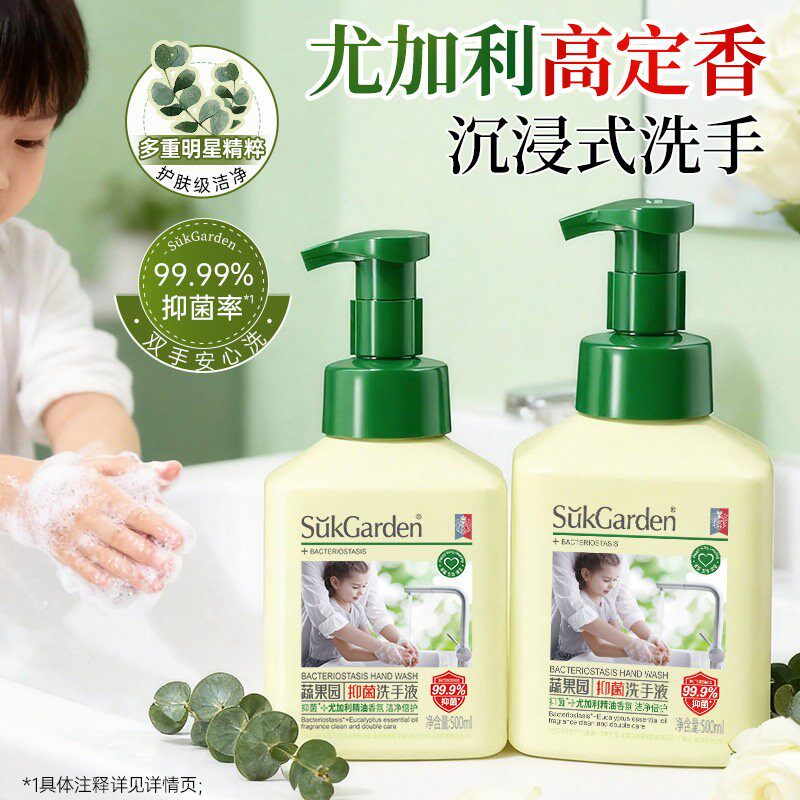 蔬果园尤加利香氛泡沫洗手液植物清洁洗手易冲洗保湿倍护囤货装 - sukgarden蔬果园官方旗舰店出品
