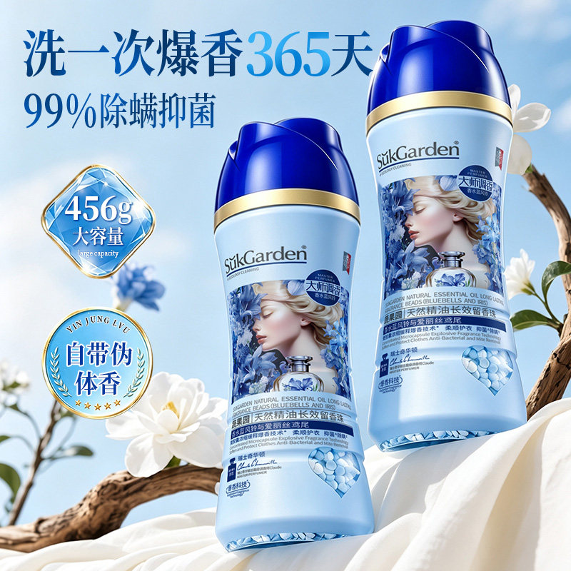 蔬果园蓝风铃留香珠洗衣液凝珠持久香味衣物除菌正品官方家用玫瑰