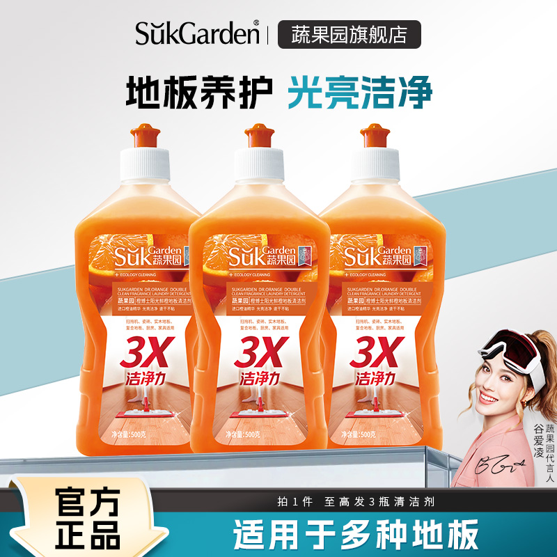 瓷砖地板清洁剂液擦地防滑剂清洗拖地防滑抑菌家用清香型留香液T