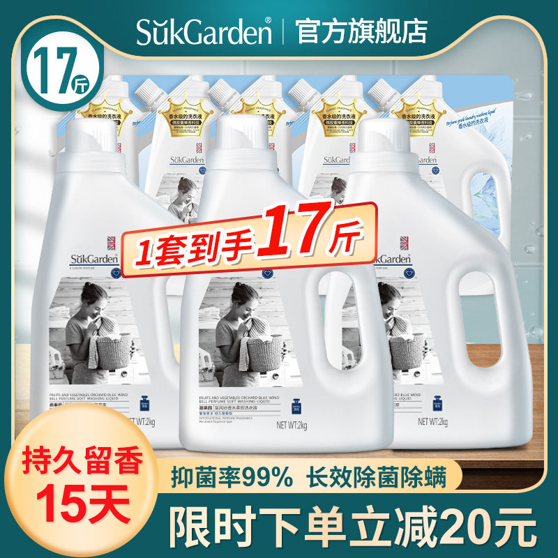 蔬果园蓝风铃香水洗衣液香味持久留香官方旗舰店整箱批家用男女士
