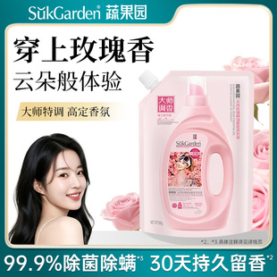 蔬果园玫瑰洗衣液官方旗舰店正品 1袋 香水家用持久留香专用500g